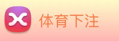 体育下注 Logo